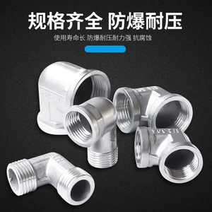 Conector de Codo de Acero Inoxidable de 4 Puntos, Engrosado, Rosca Interna y Externa, para Tuberías de Gas y Agua, Doble Unión - Product Image 2