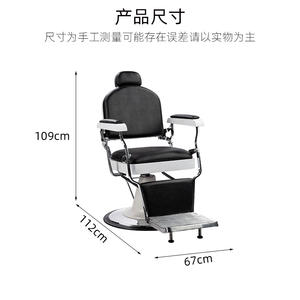 European Retro Men's Hair Salon <b>Chair</b> Reclining Shaving Pomade <b>Chair</b> Barbershop <b>Chair</b> Dedicated to <b>Barber</b> Shops Made of Steel PU - Product Image 3