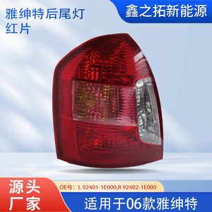 Hyundai Taillights Red Insert 92401-1E000 92402-1E000 <b>ABS</b> Material For 2006 Accent Replacement - Product Image 5
