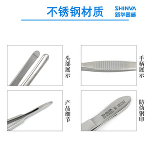 แหนบต่อขนตาซินหัว 9 ซม. หัวกลม สแตนเลสเกรดทางการแพทย์ สำหรับต่อขนตา - Product Image 4