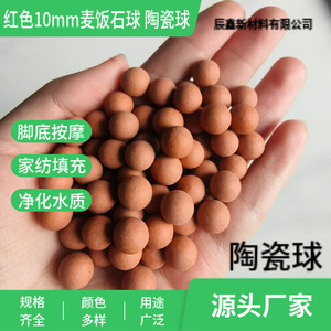 Billes de pierre Maifan de 10 mm pour massage des pieds avec rembourrage en céramique multicolore, purification de l'eau, filtration de la douche, etc. - Product Image 5