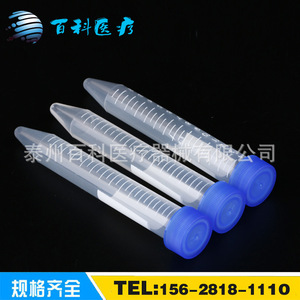 Tubos de centrífuga de plástico de 15 ml con tapa de rosca, fondo redondo y puntiagudo para uso en laboratorio. - Product Image 2