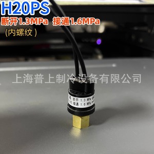 Pressostat H20PS 1,3 MPa Déconnexion 1,6 MPa Connexion Type Gaz pour Contrôle de Réfrigération - Product Image 2