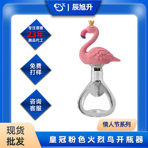 SHEIN Valentine's Day Crown Flamingo Bottle Opener Stainless Steel Beer Opener Gift For Party Drinking - Product Image 4