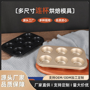 Molde <span class=keywords><strong>para</strong></span> hornear antiadherente dorado de 6 cavidades <span class=keywords><strong>para</strong></span> muffins, cupcakes y pasteles, rectangular, de acero al carbono, apto <span class=keywords><strong>para</strong></span> lavavajillas, libre de PFOA. - Product Image 4