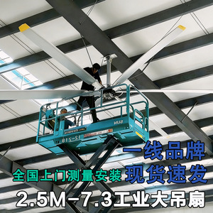 Industrial Ceiling <b>Fan</b> 7.3M Aluminum Alloy Axial <b>Fan</b> 1450RPM Ball Bearing AC 220V <b>Silver</b> Factory Warehouse Use - Product Image 2