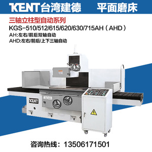 KENT Surface <b>Grinder</b> KGS 510AH High Precision <b>Floor</b> Standing Hardware Machining - Product Image 5