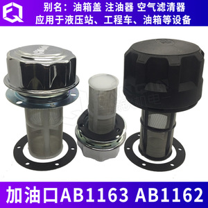 Bouchon de remplissage de carburant Hs Ab1163 Ab1162, accessoire de station hydraulique, bouchon de réservoir d'huile avec filtre en maille pour usage industriel - Product Image 5