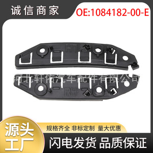 Xuanyou Auto Parts Tesla Model 3 Front <b>Bumper</b> Mudguard Bracket <b>Clip</b> Left Right Pair 1084182-00-E - Product Image 5