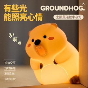 Cross-border Best-selling Marmot Cartoon Design Silicone LED Night <strong>Light</strong> <strong>Table</strong> Lamp Built-in Battery Adjustable Brightness - Product Image 2