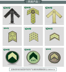 ป้ายติดพื้นกระจกสแตนเลสแบบปรับแต่งเรืองแสงได้ป้ายเตือนฉุกเฉินสำหรับจราจรทางใต้ดิน - Product Image 6