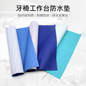 Alfombrilla impermeable para silla dental, tapete protector antideslizante de cuero grueso para equipo dental - Product Image 1