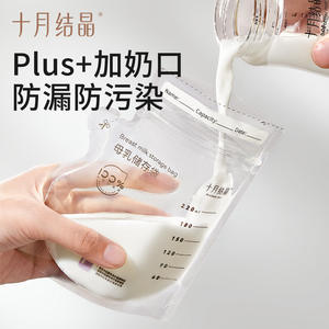 October Crystallization Breast Milk <b>Storage</b> Bag 120Ml 180Ml 220Ml Disposable For Baby Feeding - Product Image 1