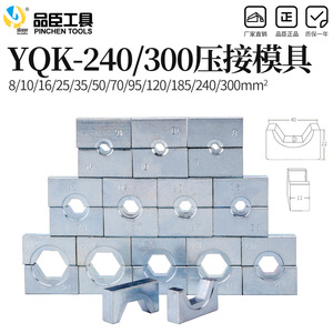 Pinchen Tools YQK Hydraulic <b>Crimping</b> Die <b>Set</b> 8-300mm Hexagonal Mold Industrial Grade Alloy Steel - Product Image 2