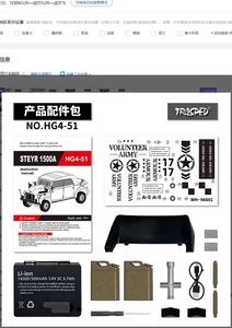 HG HG4-51 TRASPED STEYR Vehículo de Comando 1:18 Coche RC 4x4 Camión Escalador con Sonido Simulado y Sistema de Iluminación LED RTR - Product Image 2