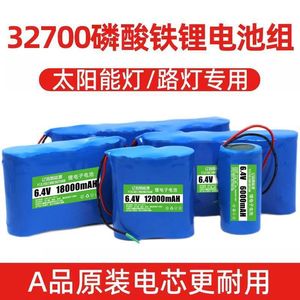 Solar light battery with 32700 lithium iron phosphate cells, protection board, 6.4V full capacity, 3.2V large capacity battery. - Product Image 5