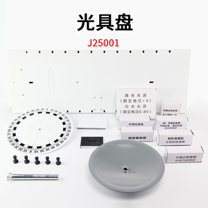 Optical bench J25001, magnetic adsorption type, <b>physical</b> instrument, optical experimental equipment, middle school teaching - Product Image 2