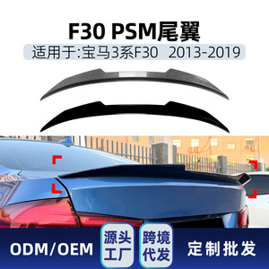 สปอยเลอร์หลังรถยนต์ BMW ซีรีส์ 3 รุ่น F30 F35 แบบ Ducktail สีดำ Piano Black ลายคาร์บอนไฟเบอร์ วัสดุ ABS ปี 2013-2019 - Product Image 5