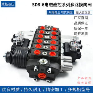 Válvula direccional multidireccional de control hidráulico electromagnético Weituo Hydraulics Sd8 6 para plataformas de perforación minera, grúas de camiones - Product Image 3