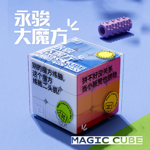 Yongjun Large 3x3 <b>Magic</b> <b>Cube</b> 16.8cm Brain-Boosting Educational Toy For Teenagers - Product Image 5