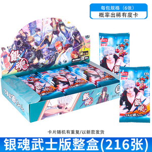 Gintama Sakata Gintoki <span class=keywords><strong>Kagura</strong></span>, Tarjeta Coleccionable de Anime, Juego de Cartas de Papel, SSR Play, SR - Product Image 2