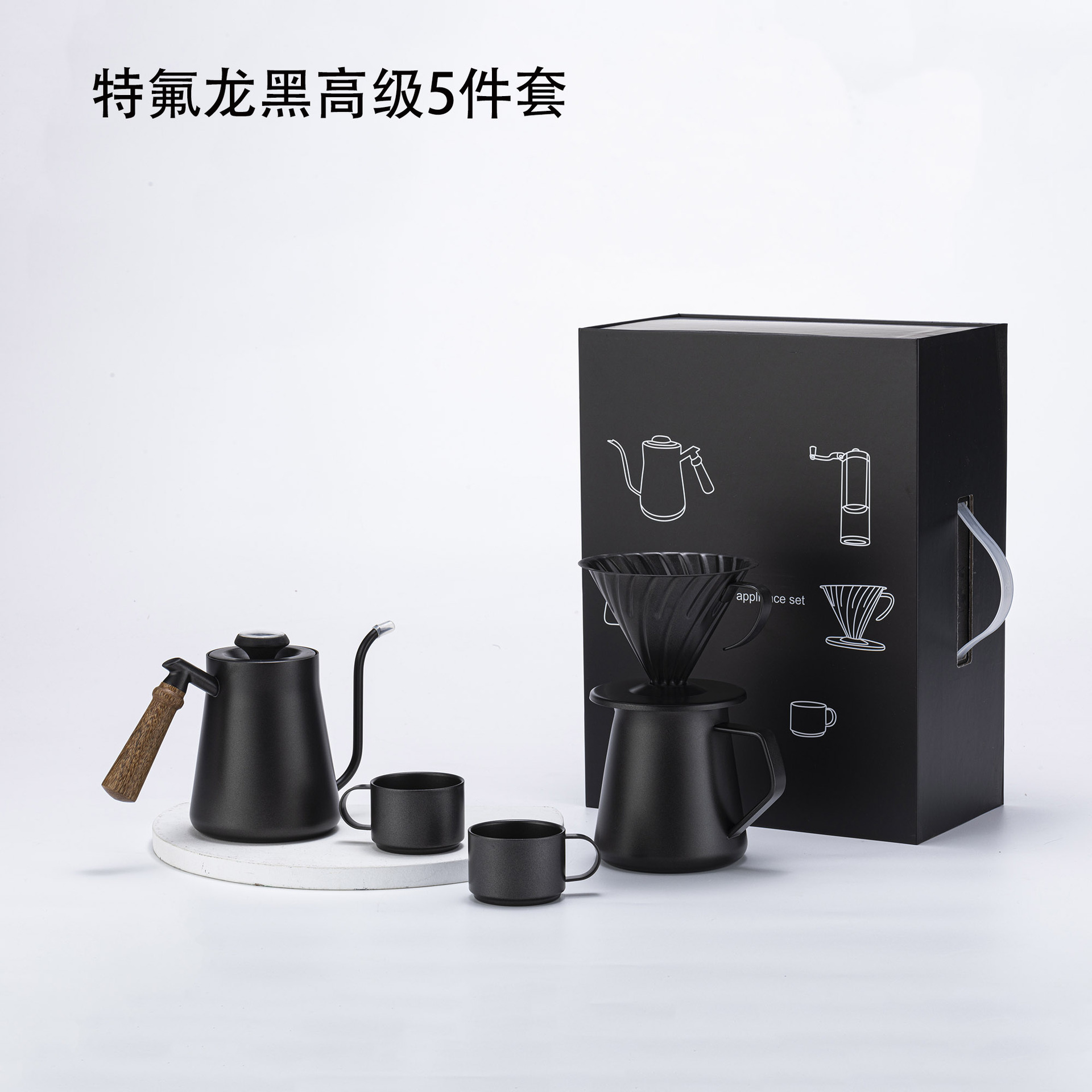 Set di lusso nero da 5 pezzi