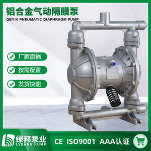 Venta Directa de Fábrica, Bomba Neumática de Diafragma Miniatura de Aleación de Aluminio QBY-15, Bomba de Barril Ligera Autocebante, Bomba Doble - Product Image 2