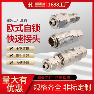 Huihong <b>Quick</b> Coupler Copper-Plated Nickel Threaded <b>Quick</b> Insert Pneumatic <b>Connector</b> Set - Product Image 5