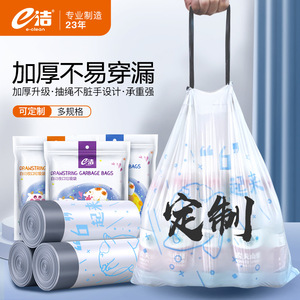 Eclean Garbage Bags L Size Drawstring Multipurpose Household Use - Product Image 5