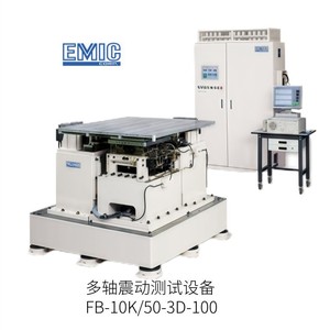 Probador de Vibraciones Estándar Emic 513-B, Electromagnético Compacto para Desarrollo de Sensores - Product Image 4