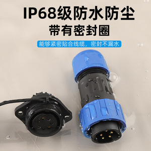 Zhocn Waterproof Solderless Aviation Plug Socket LD16_20 2-Pin Flange Mount Electrical Connector IP68 Plastic - Product Image 5