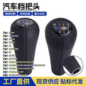 Bmw Gear <b>Shift</b> <b>Knob</b> Leather 5 6 Speed Ergonomic Car Accessory - Product Image 5