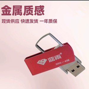 Clé USB Lamyoo S003 32 Go en métal rotative avec porte-clés - Product Image 5