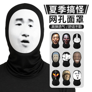 Summer Mesh Face Mask Elastic Breathable Outdoor Cycling Unisex Adult Sports Headgear - Product Image 1