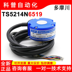 Encodeur rotatif Tamagawa TS5214N6519 OIH48-2500P8-L6-5V incrémental 5V avec câbles - Product Image 5