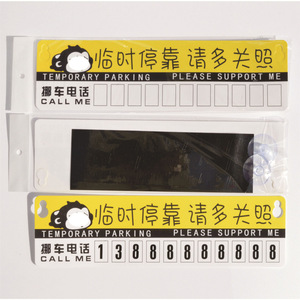Tarjeta de estacionamiento temporal de plástico para coche, tarjeta de estacionamiento temporario, tarjeta con número de teléfono para reubicación de vehículos, tarjeta publicitaria con logotipo de fábrica - Product Image 5