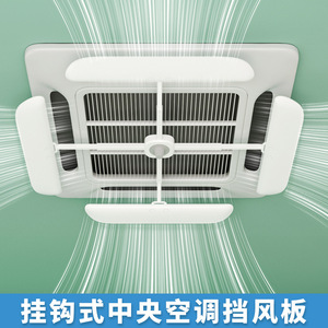 Ceiling Air Conditioner Wind Deflector Plastic Air Grille Universal Cold Air Outlet Baffle Easy Installation Four Pack - Product Image 2