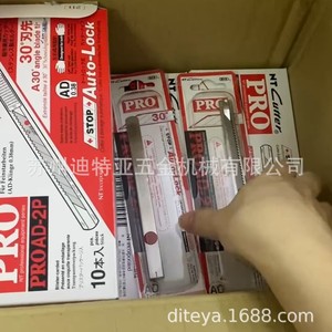 มีดคัตเตอร์ Nt Cutter Ad 2p สแตนเลสสตีล ใบมีดขนาด 0.38x9x8 มม. สำหรับตัดฟิล์มติดกระจกรถยนต์ - Product Image 3