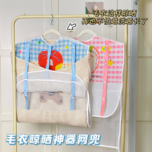 Bolsa de malla rectangular con gancho para secar ropa, transpirable, organizador de ropa para suéteres de lana, tendedero plegable. - Product Image 4