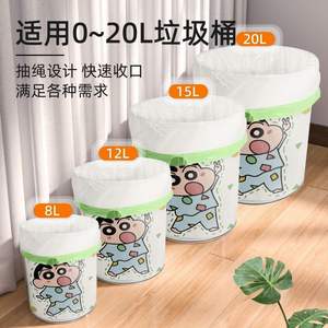 Sacs poubelles à cordon de grande capacité, épaissis, imprimés avec le personnage de dessin animé Crayon Shin-chan, sacs à cordon pour la maison - Product Image 4