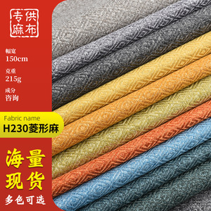 Tissu en jute diamanté H230, largeur 150 cm, toile tissée lourde 215 g pour sacs, cabas et textiles de maison - Product Image 1