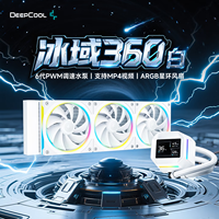 Refroidisseur liquide pour processeur AIO DeepCool LM360 WH ARGB 2025 avec dissipateur thermique en aluminium et écran LCD TFT de 2,4 pouces pour ordinateurs de jeu