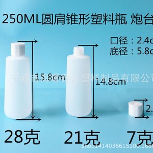 Chuncheng 250Ml Round Shoulder Conical <b>Plastic</b> Bottle Cannon <b>Cap</b> General Packaging - Product Image 5