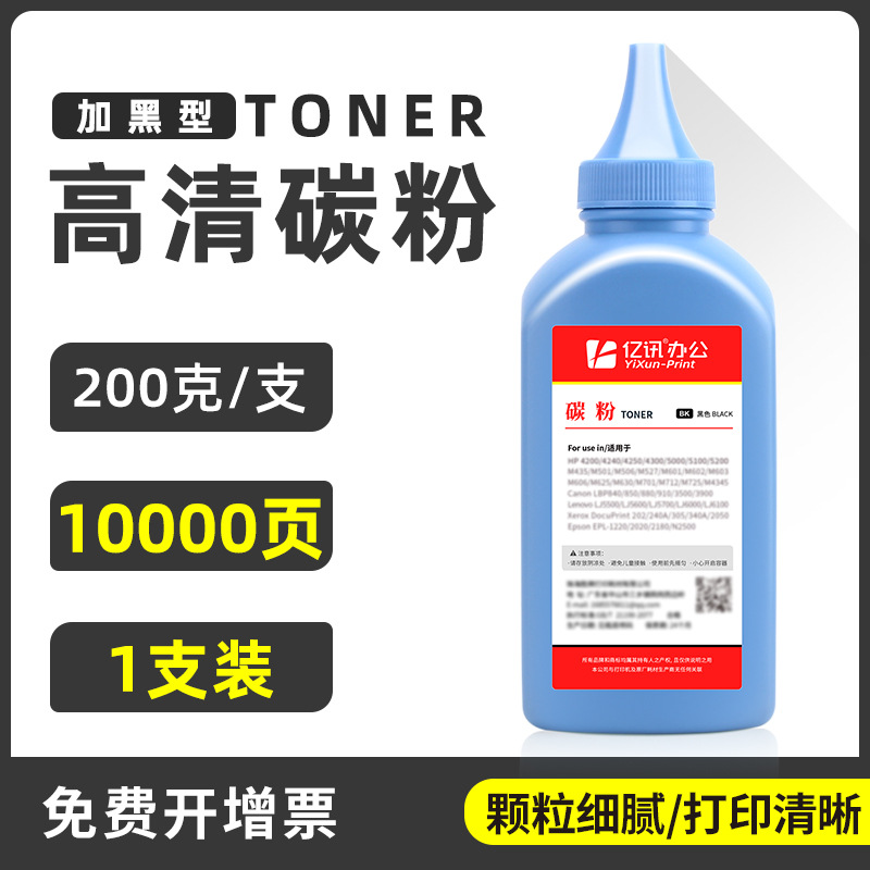 10,000 หน้า, โทนเนอร์ขวด 200 กรัม
