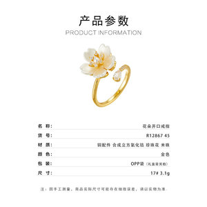 Flower Pearl Open <b>Ring</b> <b>Adjustable</b> Gold Plated Wedding Jewelry R12867 - Product Image 3