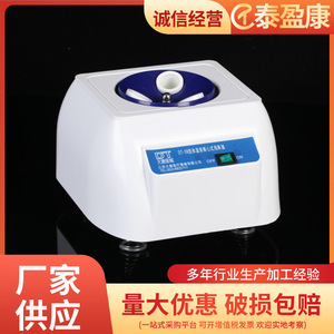 Dispositif de retrait de mercure pour thermomètre centrifuge Jiangsu Datang DT-08, usage médical - Product Image 3