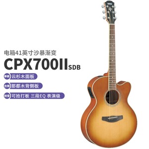 Yamahas cpx700ii <span class=keywords><strong>41</strong></span> אינץ יחיד לוח חשמלי תיבת עץ גיטרה שלב - Product Image 2