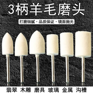 Tampon de polissage en laine, cylindrique conique, tige de 3 mm pour meuleuse, polissage du métal, du jade et du verre - Product Image 2