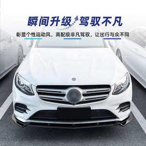 Amp-Z Mercedes-Benz Glc X253 C253 Front Bumper Lip Body <b>Kit</b> Piano Black Carbon Fiber Texture 2016-2019 - Product Image 1