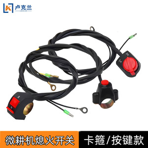 New 170F1 Rotary Tiller Switch <b>for</b> <b>Oil</b>-Fired Micron 2 <b>Diesel</b> <b>Engine</b> Shut-Off <b>for</b> Farms and Plowing Machine Part Type - Product Image 2